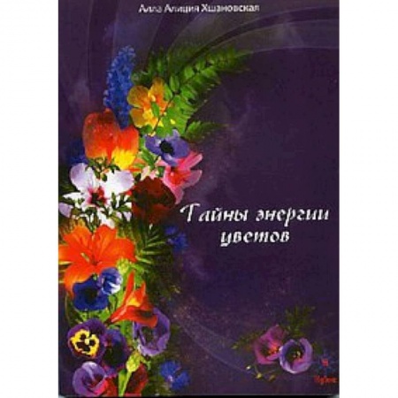 Книги, книга Защитные ритуалы заказать