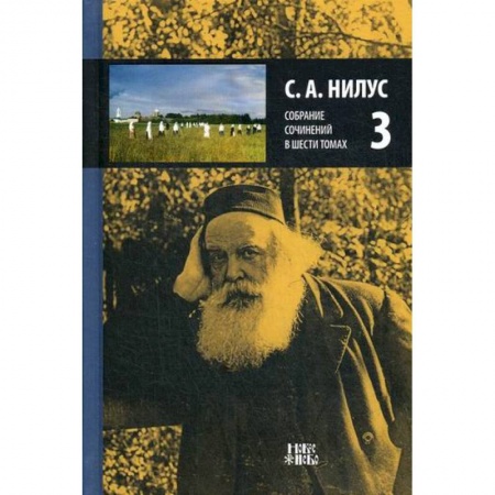 Духовная литература, книга Собрание сочинений заказать