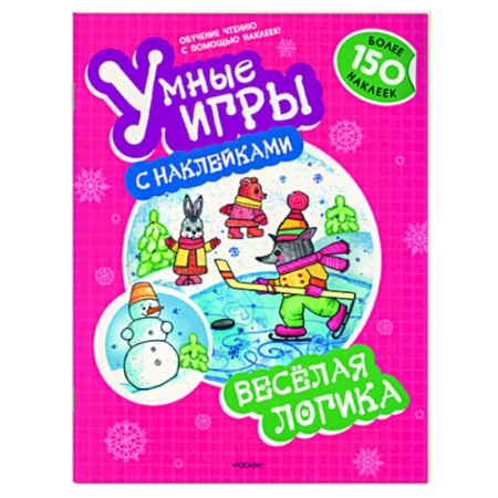 Книги, книга Веселая логика заказать