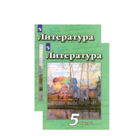 Литература, книга Литература. 5 класс. Учебник. В 2-х частях. ФП заказать