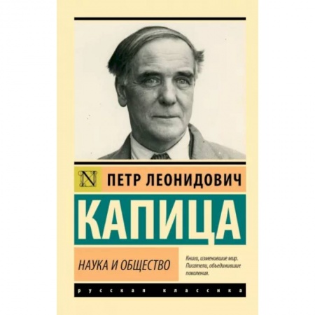 Физико-математические науки, книга Наука и общество заказать