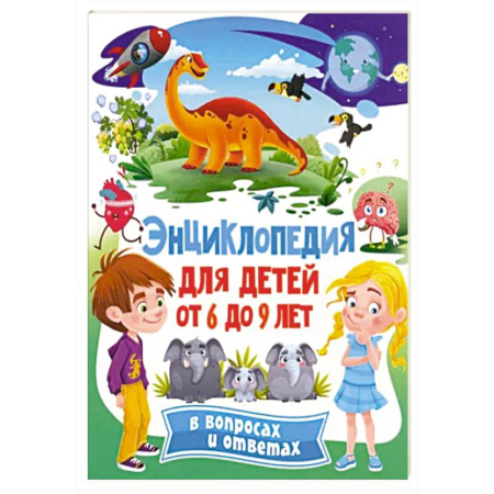 Все обо всем. Универсальные энциклопедии, книга Лучшая книга для почемучек от 4 до 8 лет. Детская энциклопедия заказать