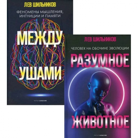 Наука. История науки, книга Хочу все знать. Вып. 1 (комплект из 2-х книг) заказать