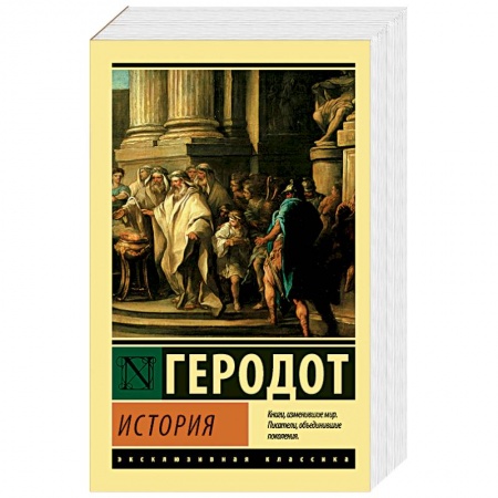 Всемирная история, книга История заказать