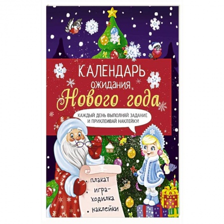 Книжки с наклейками, книга Выпуск 2. Ёлочка заказать