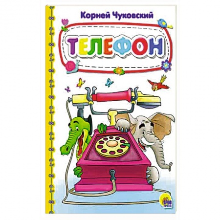 Загадки. Скороговорки. Считалки, книга Картонка 4 разворота. Телефон заказать