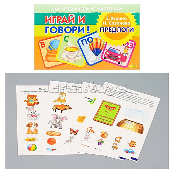 Предлоги Предлоги