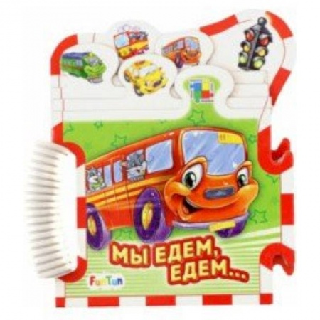 Книжки-мозаики, паззлы, книга Мы едем-едем... заказать