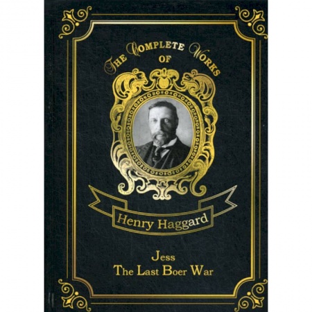 Чтение на английском языке, книга Jess & The Last Boer War заказать