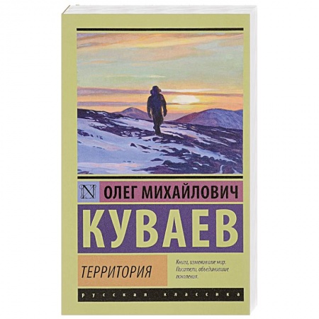 Книги, книга Территория заказать