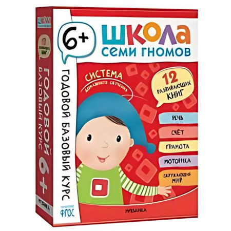 Развитие общих способностей, книга Годовой базовый курс : комплект 12 развивающих книг : 6+ заказать