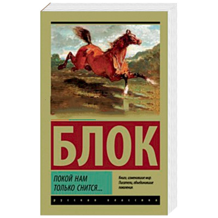 Книги, книга Покой нам только снится… заказать