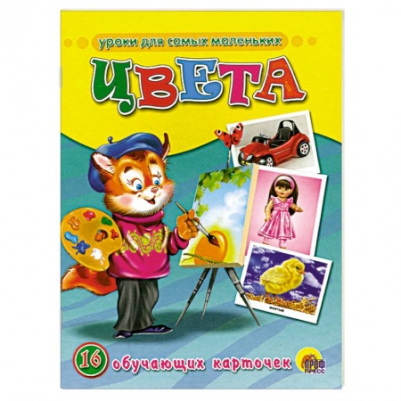 Книги, книга Обучающие карточки. Цвета заказать