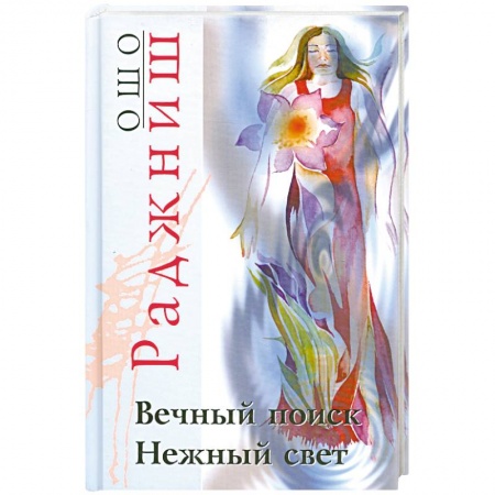 Книги, книга Вечный поиск. Нежный свет заказать