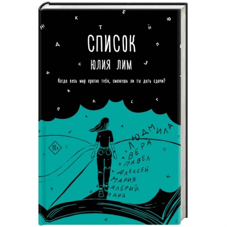 Русская современная проза, книга Список заказать