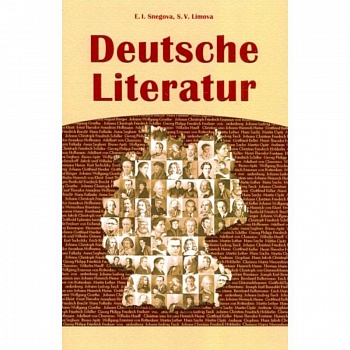 Deutsche Literatur (Немецкая литература) Deutsche Literatur (Немецкая литература)