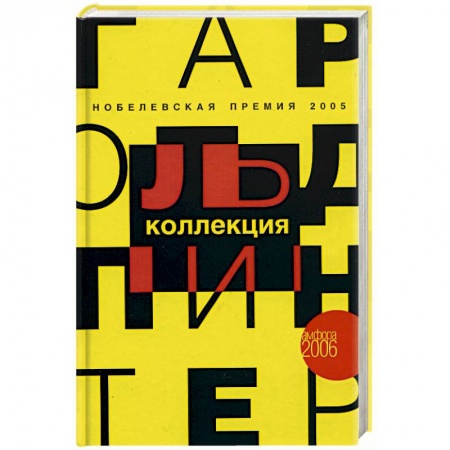 Книги, книга Коллекция заказать
