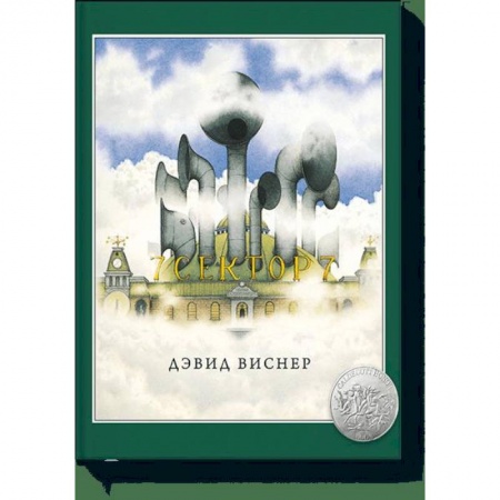 Комиксы. Манга, книга Сектор 7 заказать