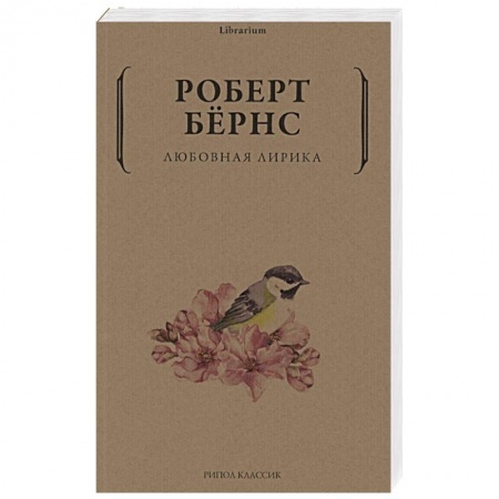Книги, книга Любовная лирика заказать