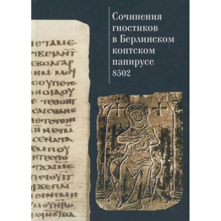 Книги, книга Гегель:философ-педагог заказать