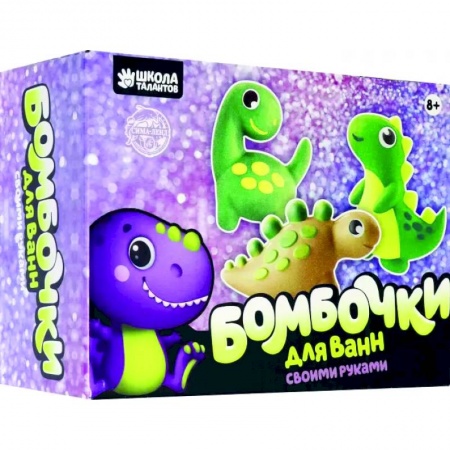 Поделки, мастерилки, книга Бомбочки для ванн своими руками «Мир динозавров» заказать