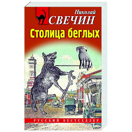 Отечественный мужской детектив, книга Случай в Семипалатинске заказать
