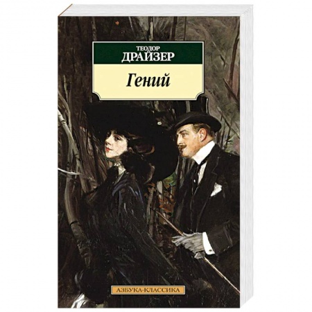 Книги, книга Гений заказать