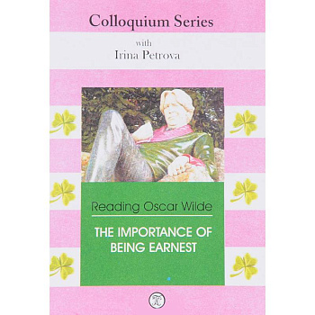 Пособие-сборник с заданиями и упр. по самостоят. чтению пьесы О. Уайльда 'Как важно быть серьезным' Пособие-сборник с заданиями и упр. по самостоят. чтению пьесы О. Уайльда 'Как важно быть серьезным'