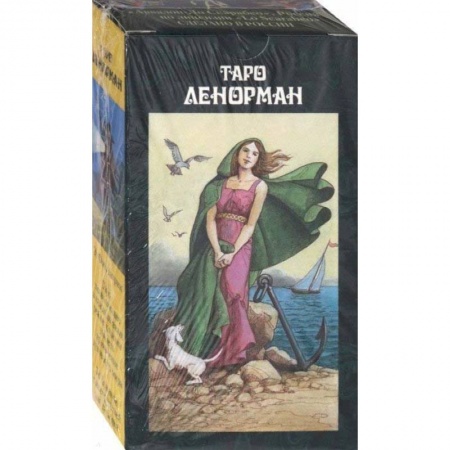 Гадание по картам Таро, книга Э. Фицпатрик: Таро Ленорман (на русском языке) заказать