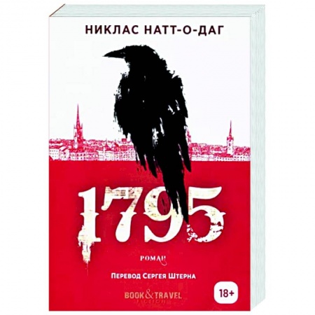 Зарубежная фантастика, книга 1795 заказать