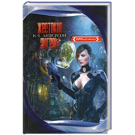 Книги, книга Жестокие ангелы заказать