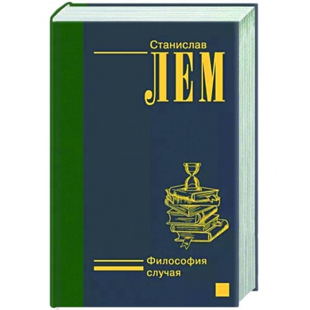 Литературная критика, книга Философия случая заказать