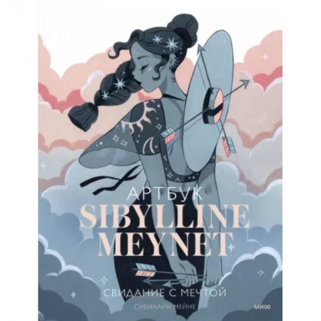 Комиксы. Манга, книга Артбук Sibylline Meynet. Свидание с мечтой заказать