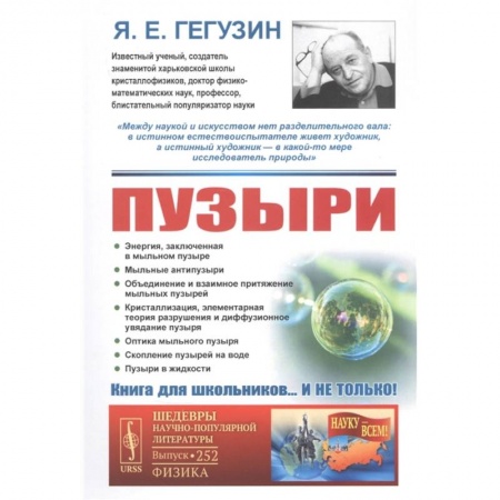 Математика, книга Пузыри. № 252 заказать