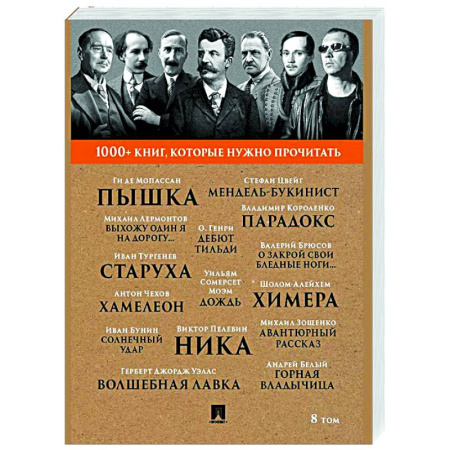 Литературоведение, книга Пышка. Хамелеон. О закрой свои бледные ноги... заказать