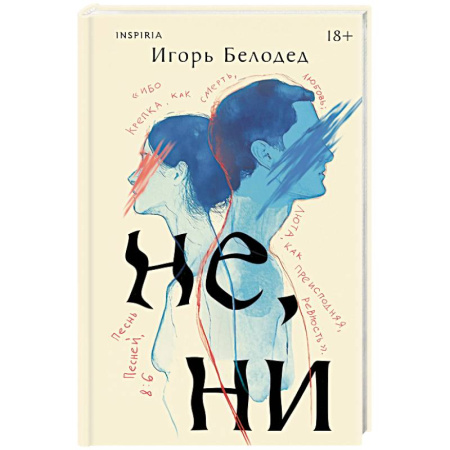 Русская современная проза, книга Не, ни заказать