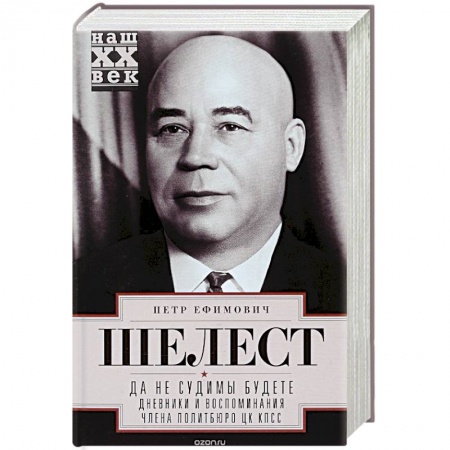 Книги, книга Да не судимы будете заказать