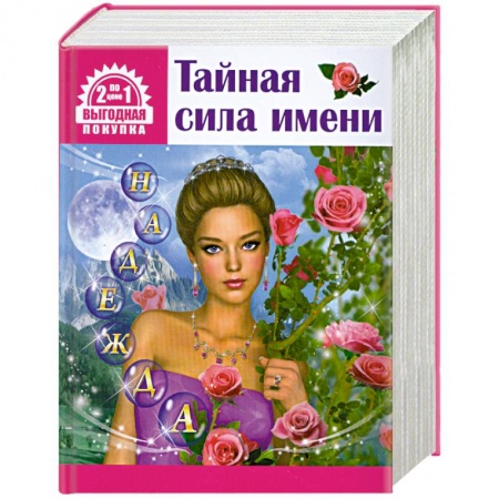 Книги, книга Ваша судьба и звезды заказать