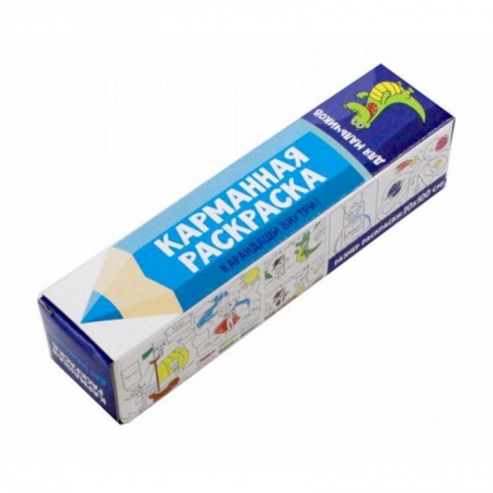 Раскраски на любой вкус, книга Карманная раскраска. Для мальчиков заказать