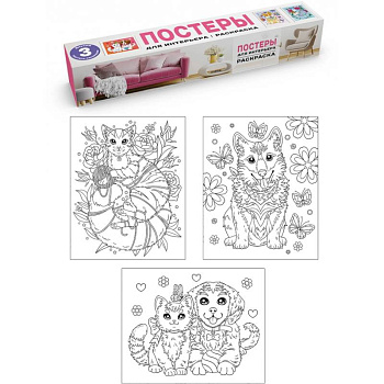 Котята и щенки (3 постера) Котята и щенки (3 постера)