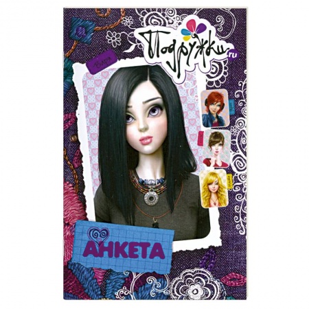 Книги, книга Анкета.Варя заказать