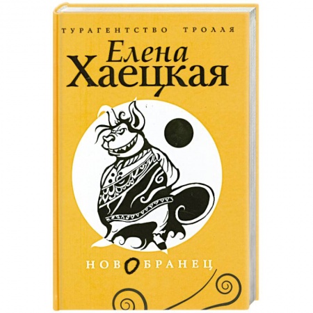 Книги, книга Новобранец заказать