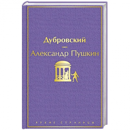 Поэзия, книга Дубровский заказать