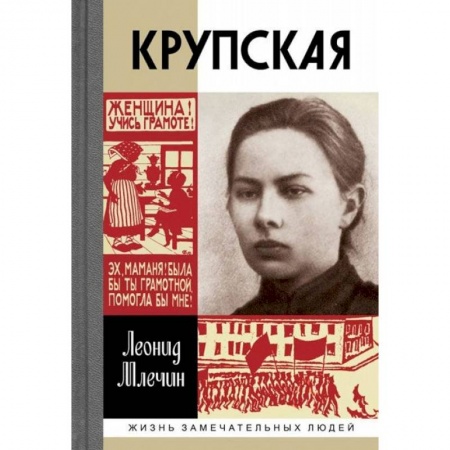 Книги, книга Крупская заказать