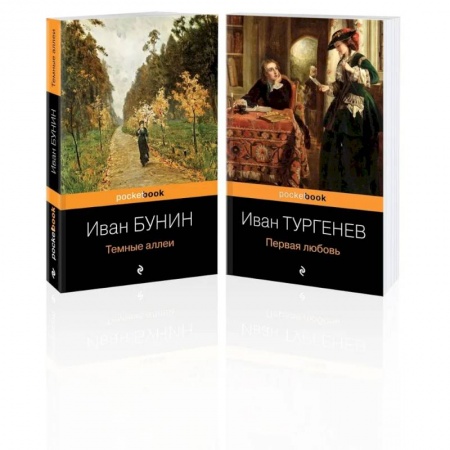 Русская классика, книга Любовь многогранная (комплект из 2-х книг: 'Темные аллеи', Первая любовь') заказать