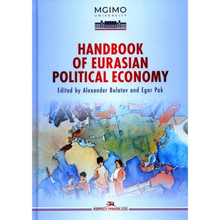 Чтение на английском языке, книга Handbook of Eurasian Political Economy заказать