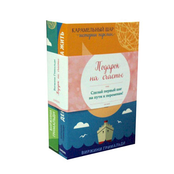 Подарок на счастье: День, когда я начала жить. Ты поймешь, когда повзрослеешь Подарок на счастье: День, когда я начала жить. Ты поймешь, когда повзрослеешь