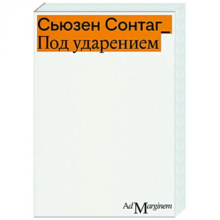 Всеобщая история искусств, книга Под ударением заказать