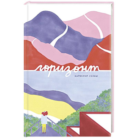 Культура и искусство, книга Горизонт заказать