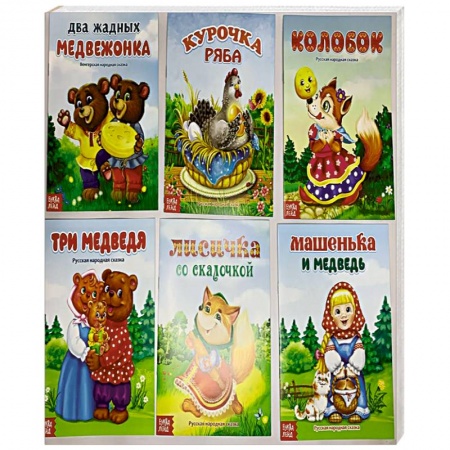 Сборники сказок, книга Сказки русские народные заказать